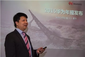 華為發(fā)布2015年報，厚積薄發(fā)推動企業(yè)持續(xù)有效增長