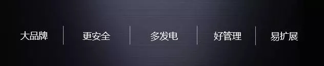 華為戶用逆變器五大價值 華為戶用逆變器五大價值